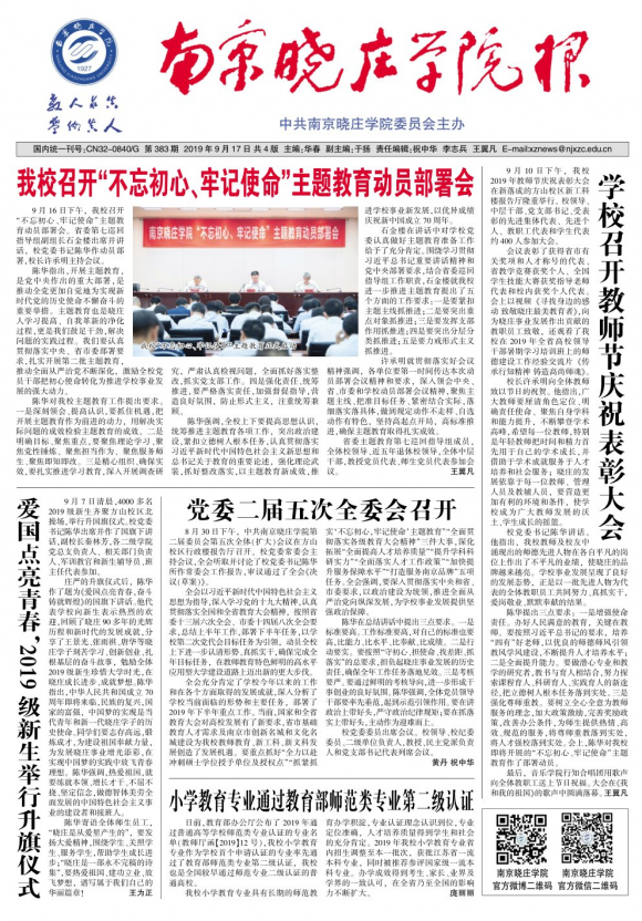 2019年第12期