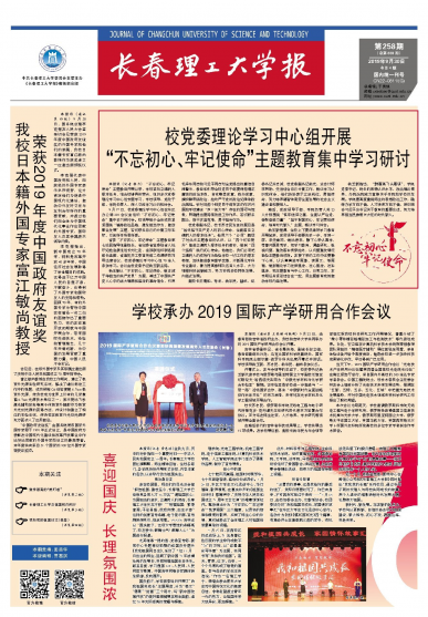 第258期