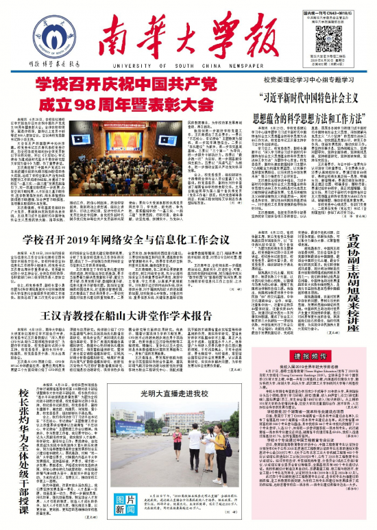 第28期