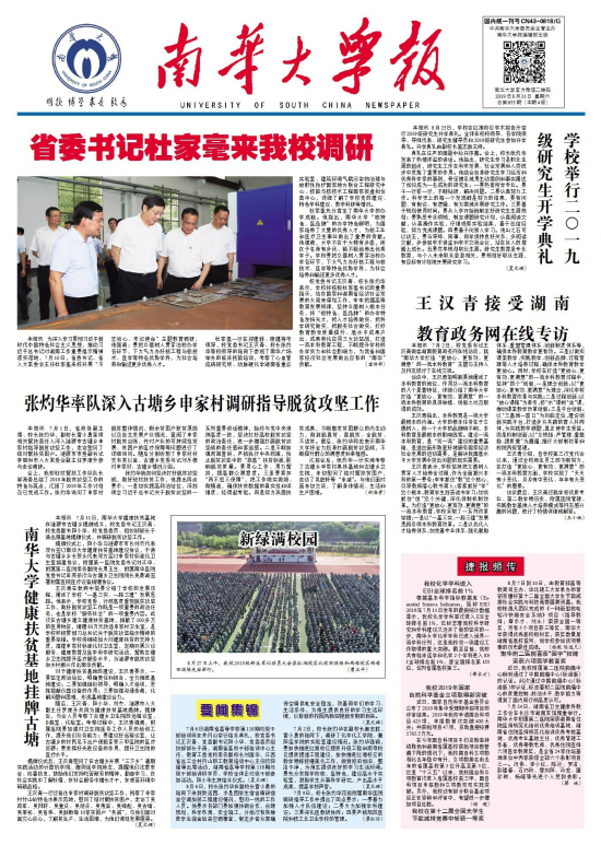 第29期