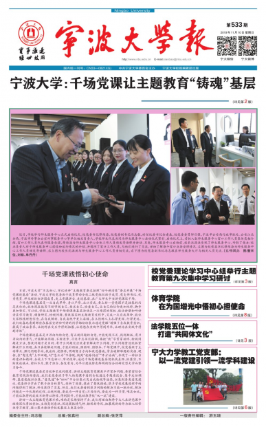 第533期