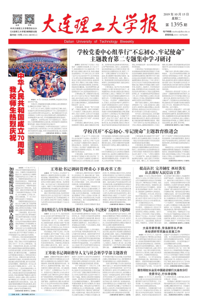 第1395期