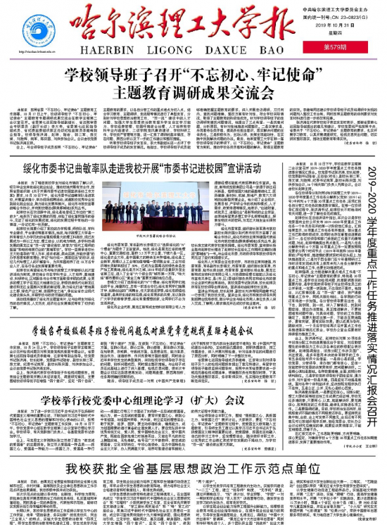 第579期