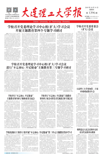 第1396期