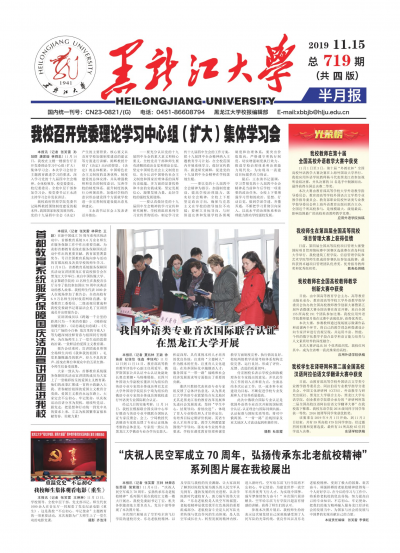 第719期