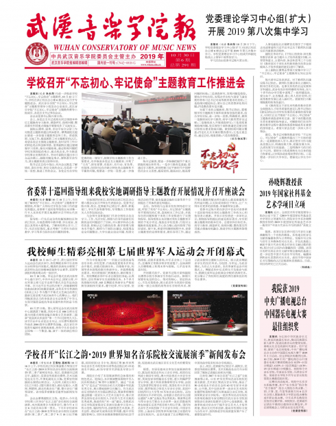 第291期
