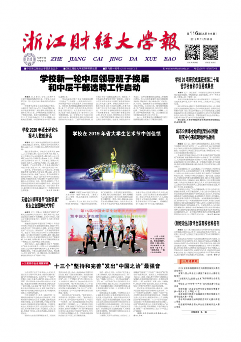 第116期