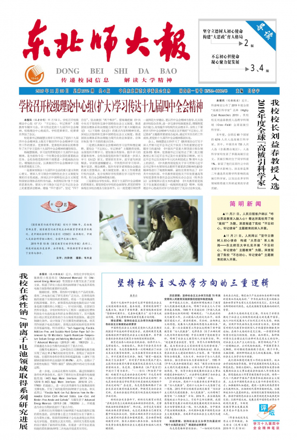 第1372期