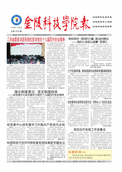 第319期