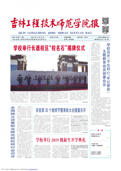 第262期