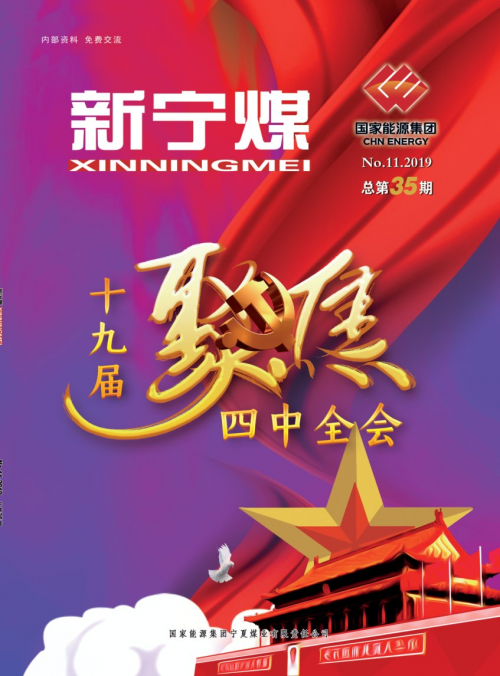 《新寧煤》