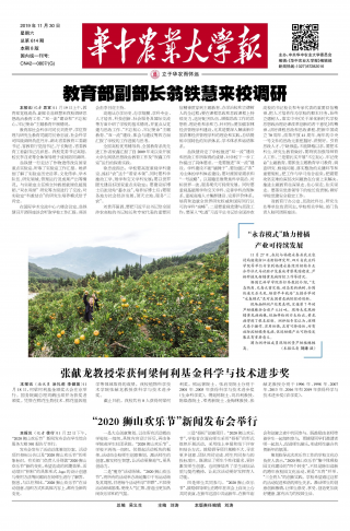 第614期