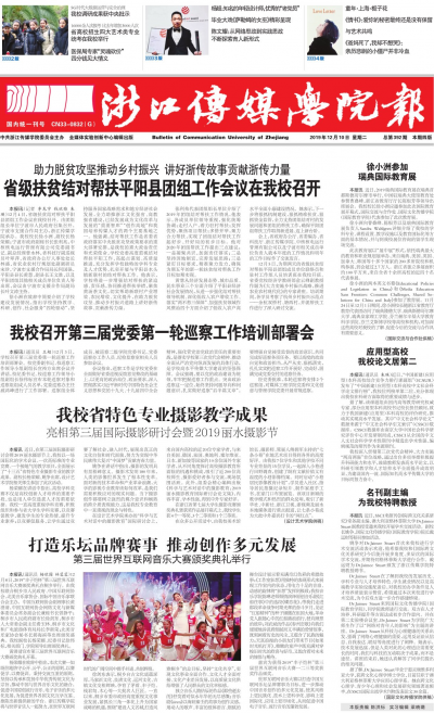 第392期