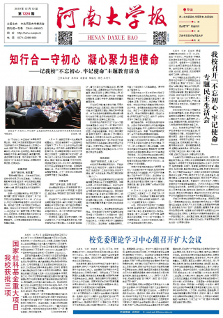 第1220期