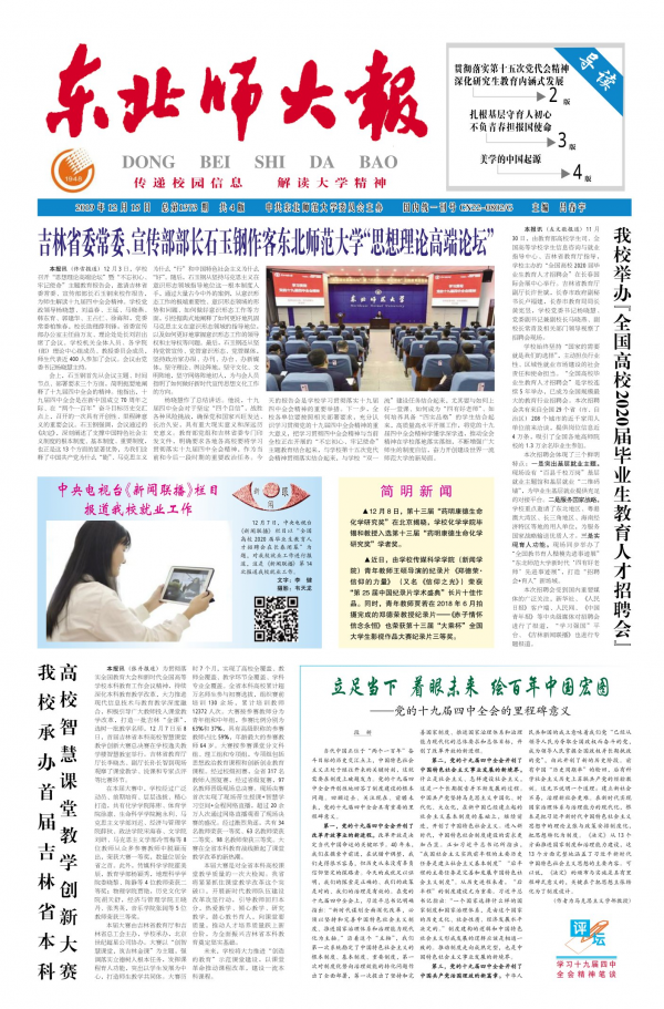 第1373期