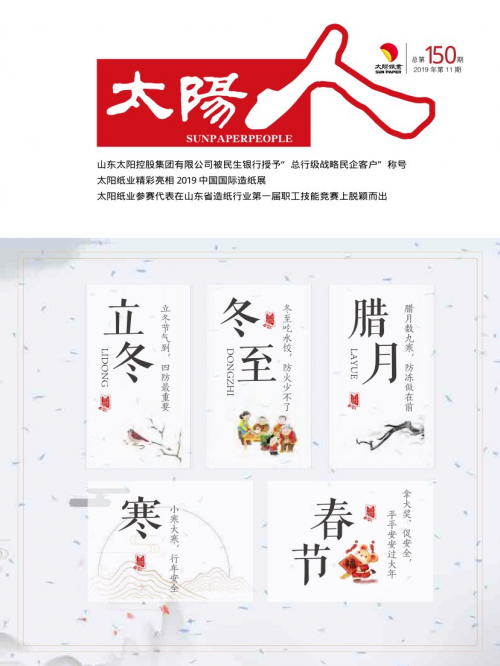第11期
