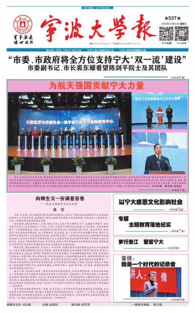 第537期