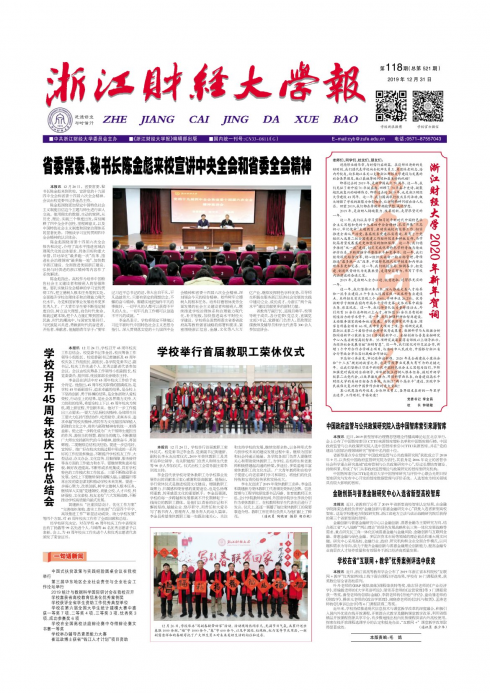 第118期