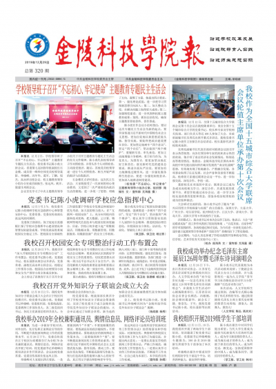 第320期