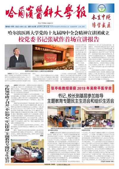 第1003期