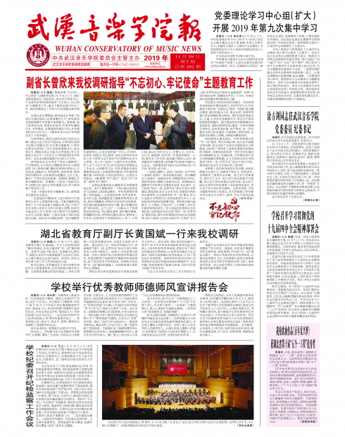 第292期