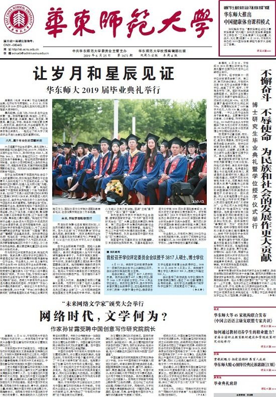 第1671期
