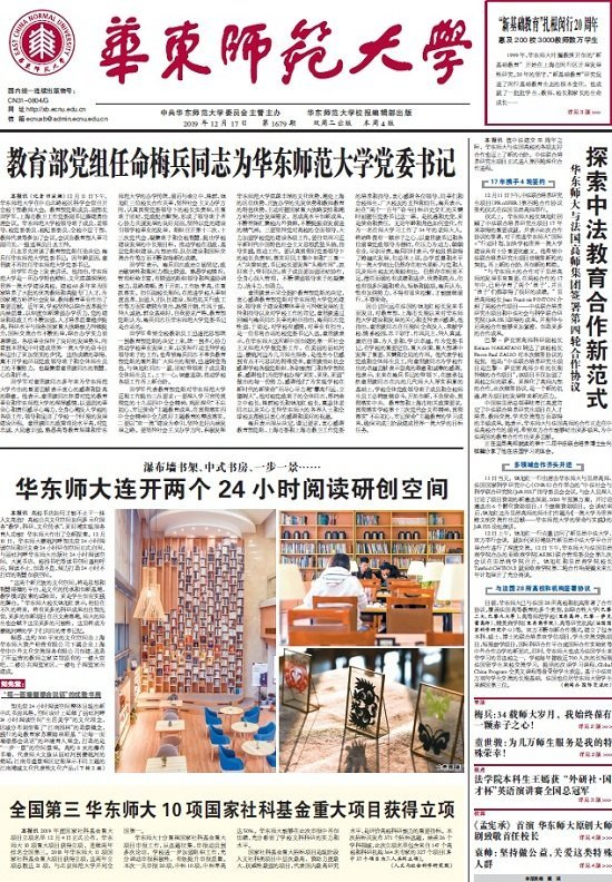 第1679期