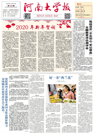 第1222期