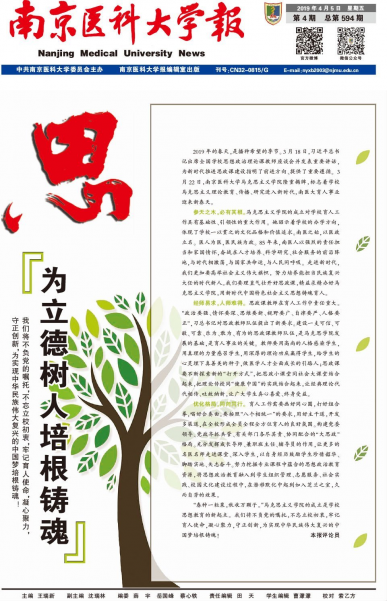 第594期