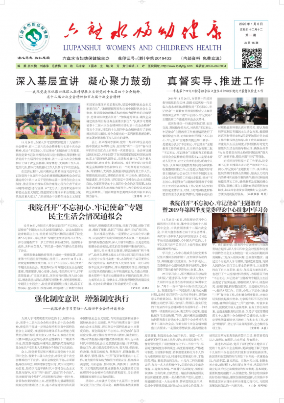 第1期