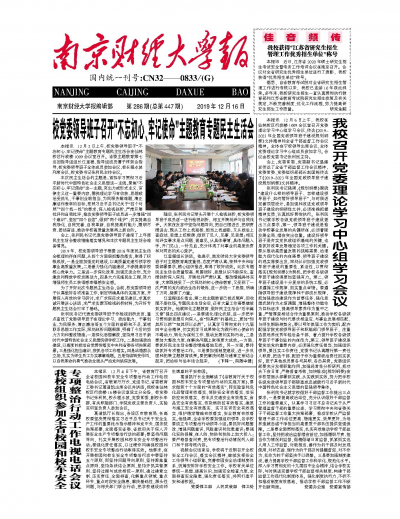 第286期
