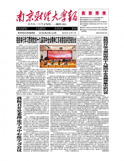 第285期