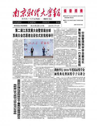 第276期