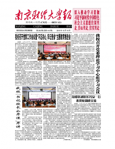 第282期