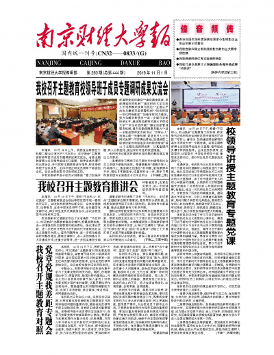 第283期