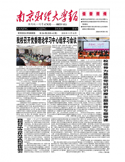 第284期