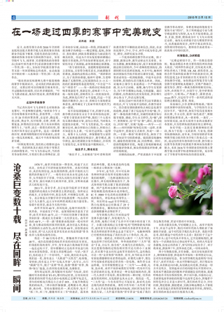 第3期