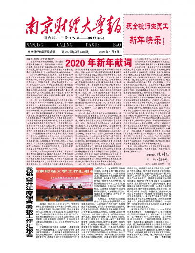 第287期