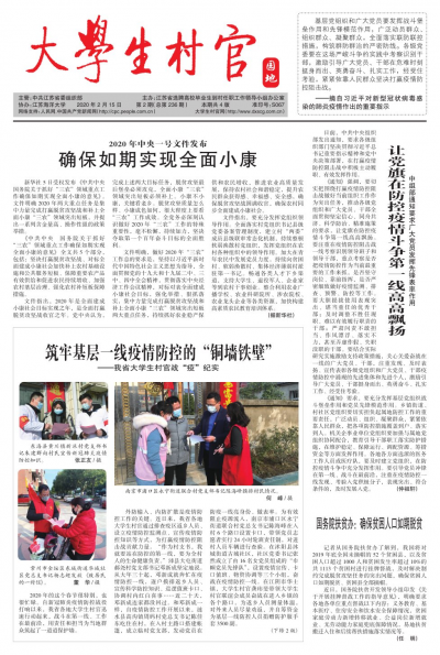 2020年第02期