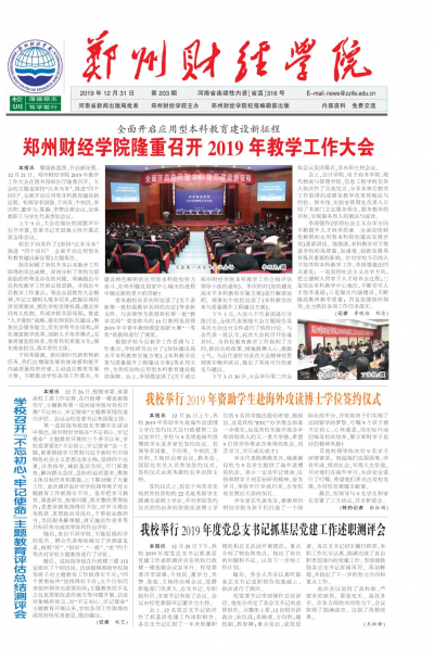 第203期
