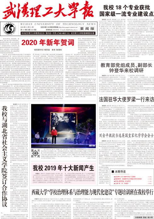 第513期