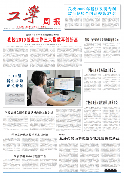 第1856期