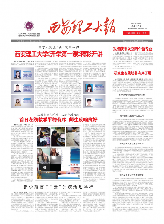 第661期