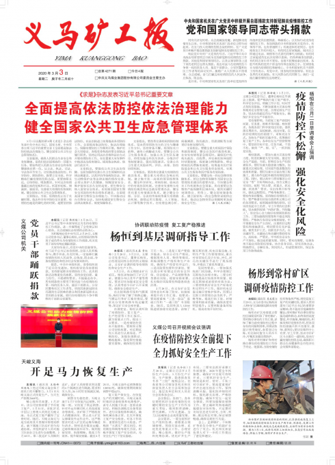 第4271期