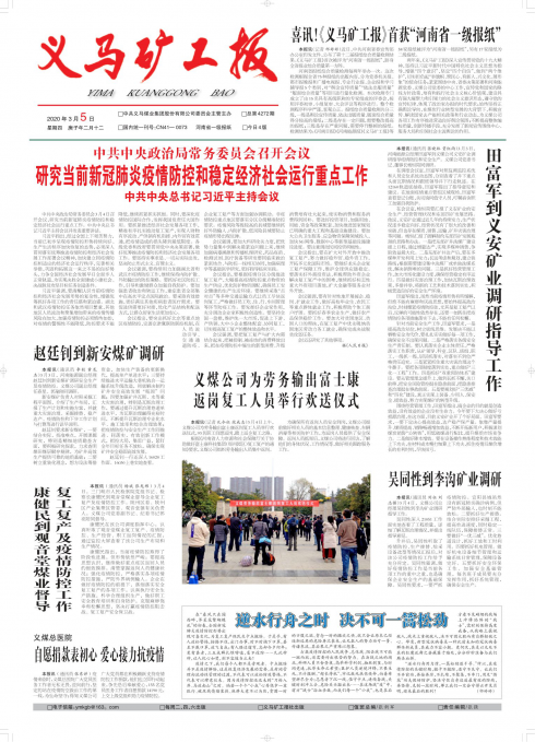 第4272期