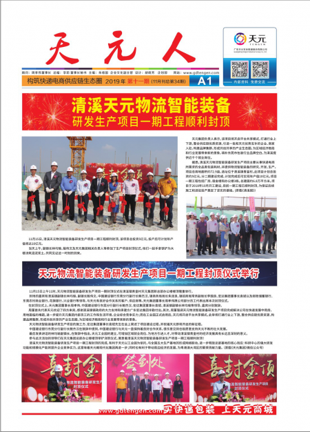 2019年第11期