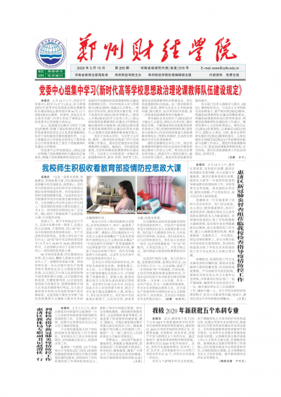 第205期