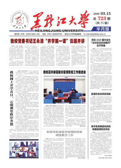 第723期
