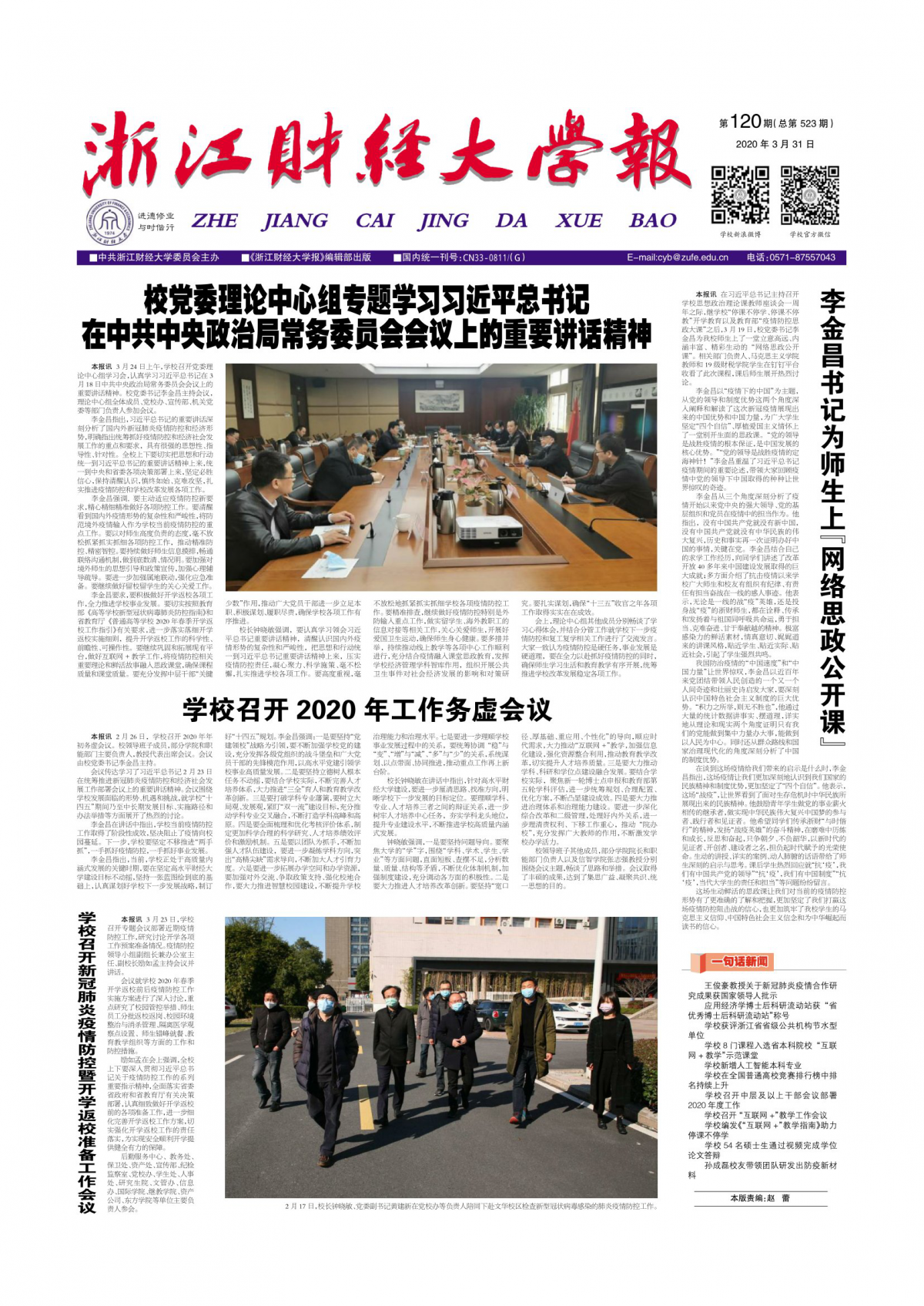 第120期