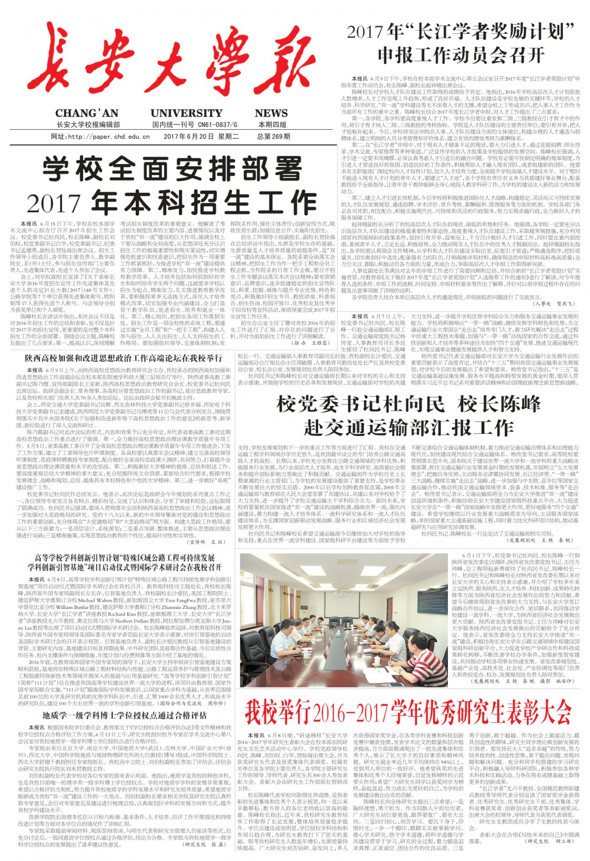 第269期